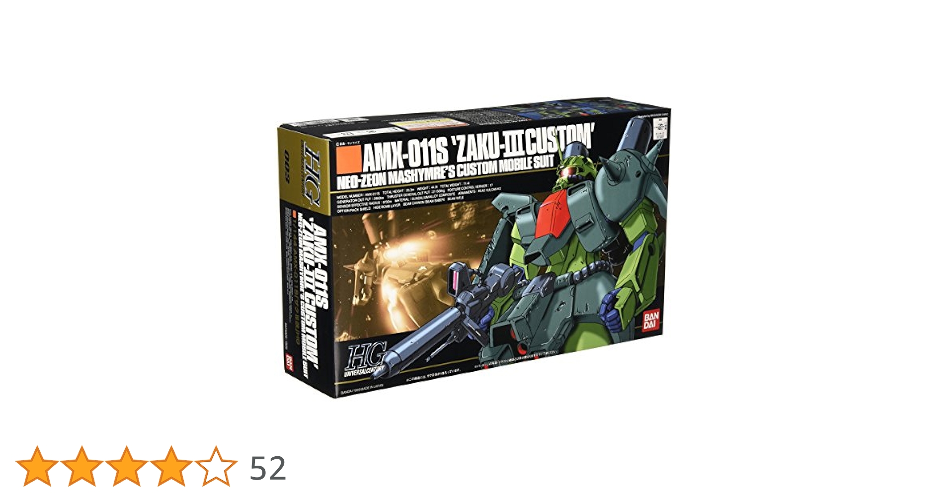 [新品]hgボリノーク・サマーン、hgザクⅢ改、hgアイザック Amazon | HGUC 1/144 AMX-011S ザクIII改 (機動戦士ガンダムZZ